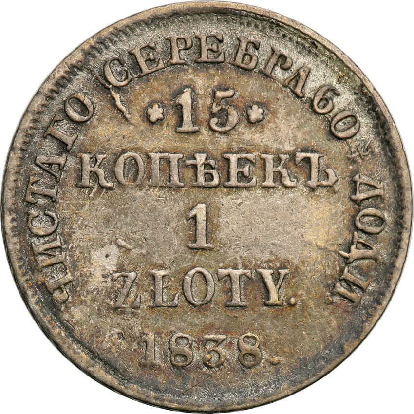 Polska XlX w. / Rosja. 15 kopiejek = 1 złoty 1838 NG, Petersburg